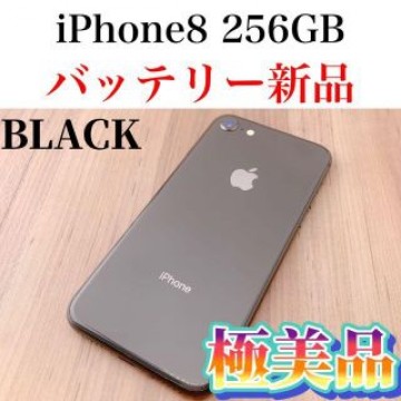 iPhone 8 Space Gray 256 GB SIMフリー
