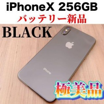 iPhone X Space Gray 256 GB SIMフリー