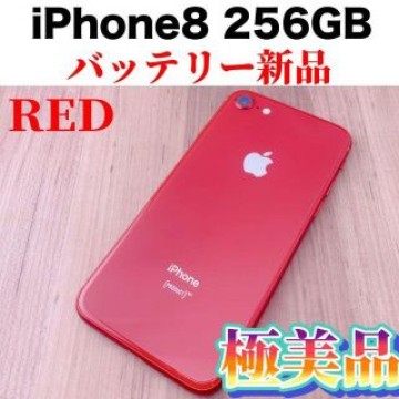 iPhone 8  256GB レッド　SIMフリー