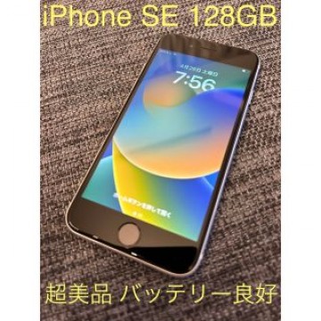 iPhone SE 第2世代 (SE2) ホワイト 128 GB SIMフリー