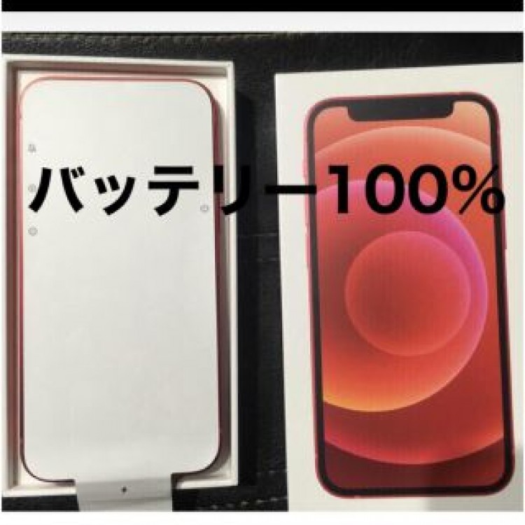 バッテリー100% 美品 iPhone 12 mini 128 GB 赤