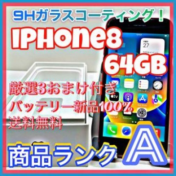 iPhone 8 RED 64 GB SIMフリー