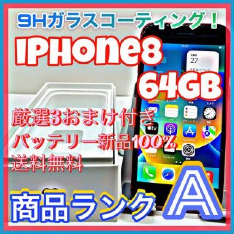 iPhone 8 RED 64 GB SIMフリー
