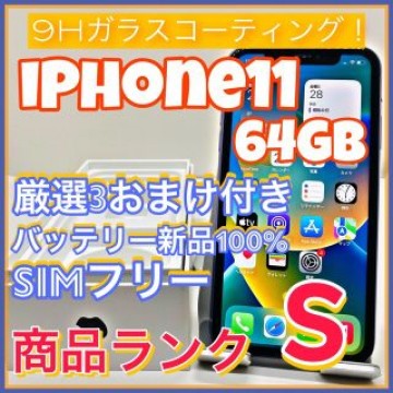 iPhone 11 パープル64 GB SIMフリー