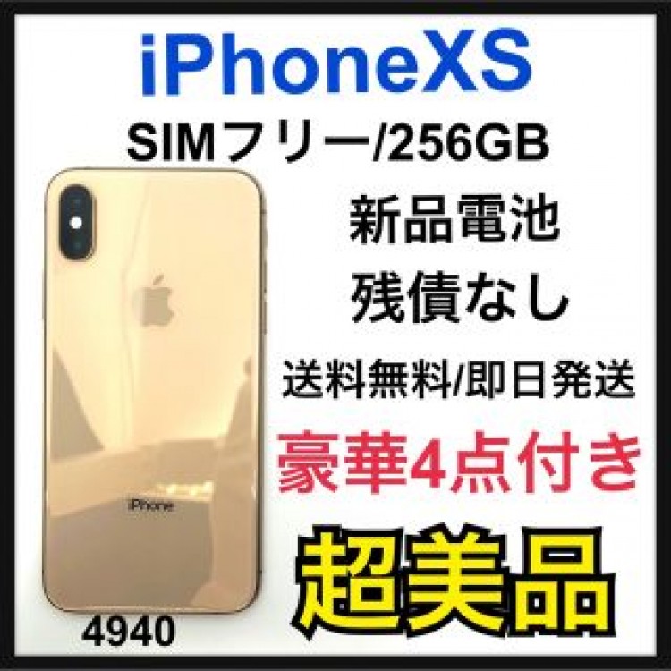 S 新品電池　iPhone Xs Gold 256 GB SIMフリー　本体