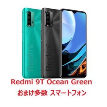 Xiaomi Redmi 9T Ocean Green おまけ多数 スマホ