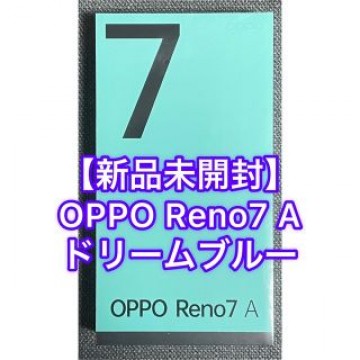 OPPO Reno7 A ドリームブルー