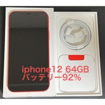iphone12 64GB 中古美品