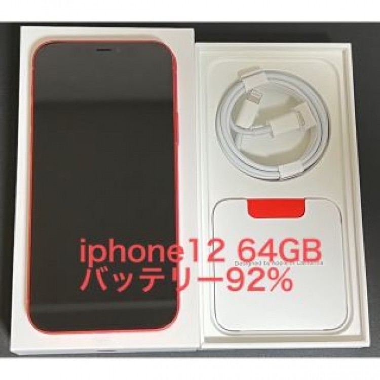 iphone12 64GB 中古美品