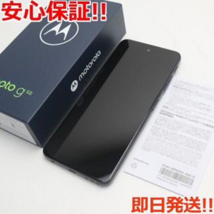 新品同様 SIMフリー moto g52j 5G インクブラック