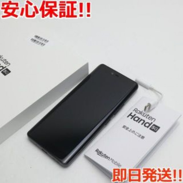 超美品 SIMフリー Rakuten Hand 5G ブラック