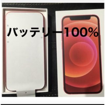 バッテリー100% 美品 iPhone 12 mini 128GB 赤