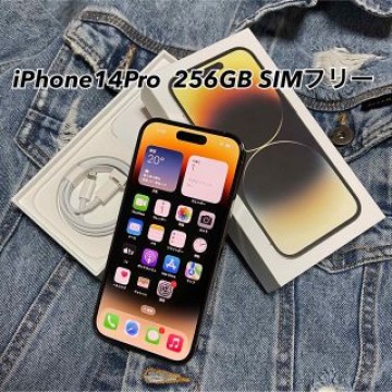 iPhone 14Pro  256GB SIMフリー ゴールド ほぼ新品