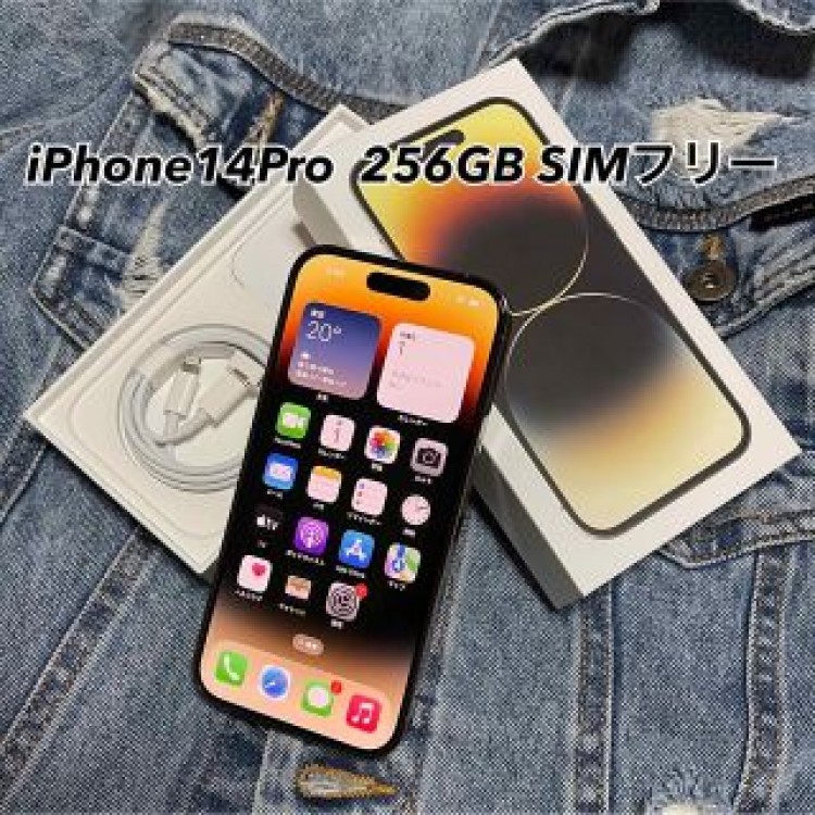 iPhone 14Pro  256GB SIMフリー ゴールド ほぼ新品