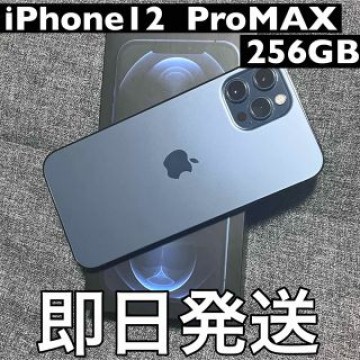 iPhone12 Pro Max 256GB パシフィックブルー  SIMフリー