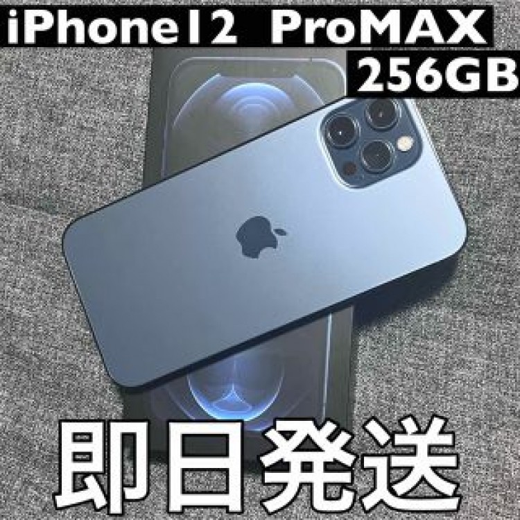 iPhone12 Pro Max 256GB パシフィックブルー  SIMフリー