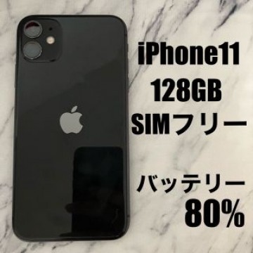 値下げ iPhone 11 ブラック 128 GB Softbank