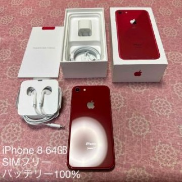 【美品】iPhone8 64㎇ RED 中古