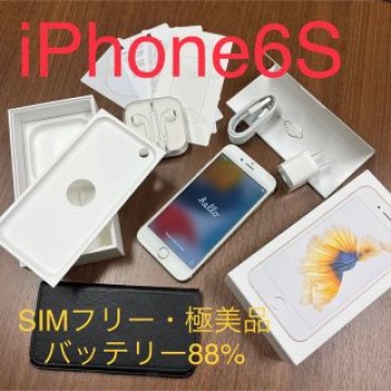 【極美品】iPhone6S  SIMフリー 16GB ゴールド