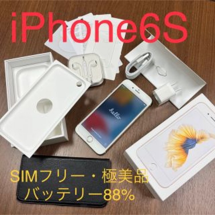 【極美品】iPhone6S  SIMフリー 16GB ゴールド