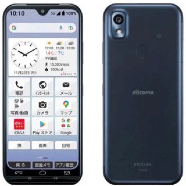 ドコモ あんしんスマホ KY-51B ネイビー ドコモ docomo