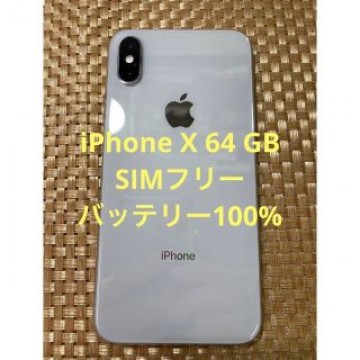 iPhone XS バッテリー純正交換済み　100% SIMフリー