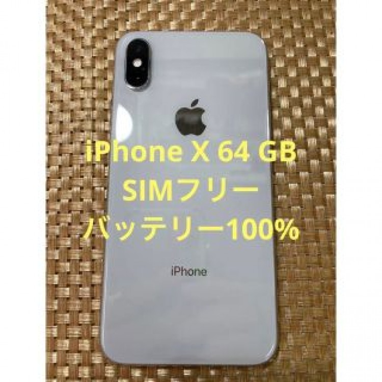 iPhone XS バッテリー純正交換済み　100% SIMフリー