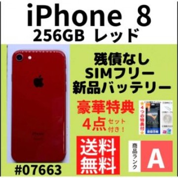 【A上美品】iPhone 8 レッド256 GB SIMフリー 本体
