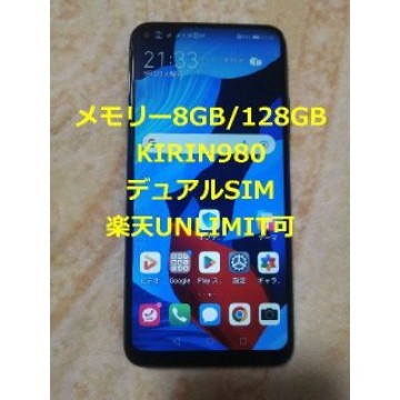 液晶新品！HUAWEI NOVA 5T SIMフリー　グリーン