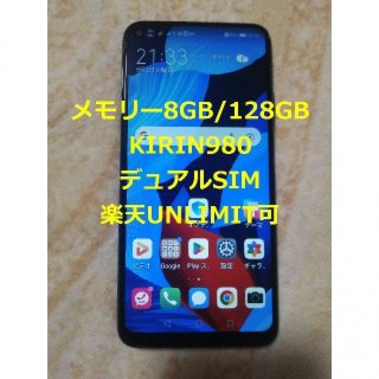液晶新品！HUAWEI NOVA 5T SIMフリー　グリーン