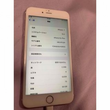 iPhone6s Plus 64GB SIM FREE 画面割れなし