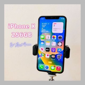 iPhone X Silver 256 GB シルバー