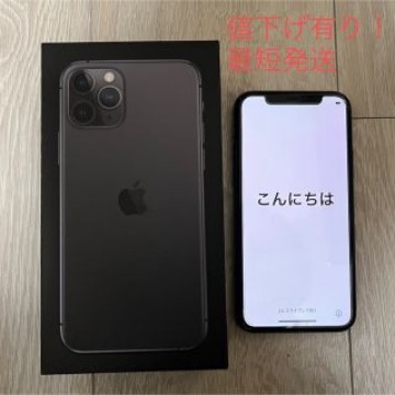 iPhone11pro 本体