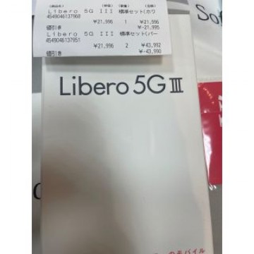 ZTE Libero 5G III A202ZT パープル