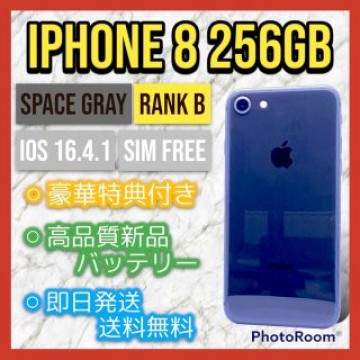 【良品】iPhone 8 Space Gray 256 GB SIMフリー 本体