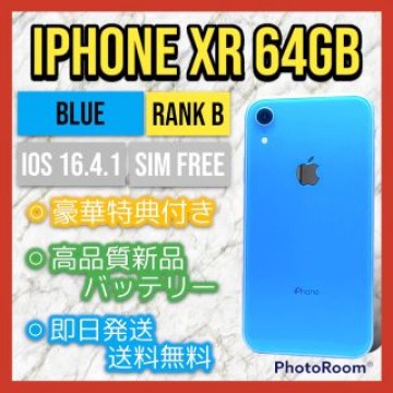 【良品】iPhone XR Blue 64 GB SIMフリー 本体