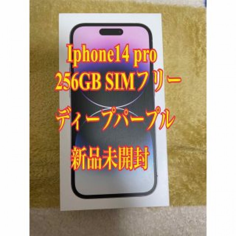 iphone14 pro 256gb SIMフリー