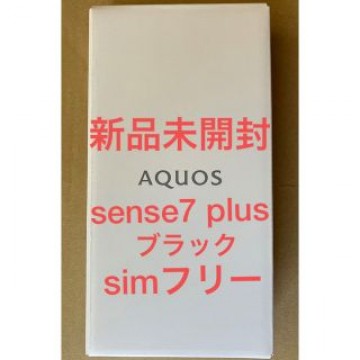 SHARP AQUOS sense7 plus A208SH ブラック