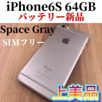 iPhone 6s Space Gray 64 GB SIMフリー