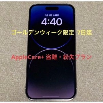 iPhone 14 pro 256GB【シルバー】7日迄出品❣️