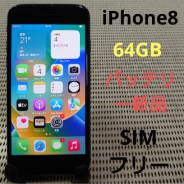 完動品SIMフリーiPhone8本体64GBグレイSoftBank判定○