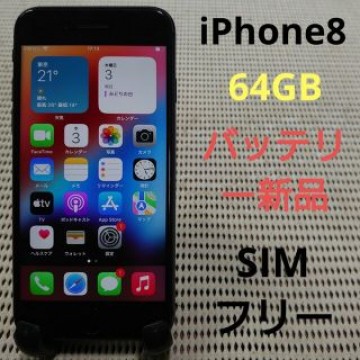 完動品SIMフリーiPhone8本体64GBグレイSoftBank判定○②