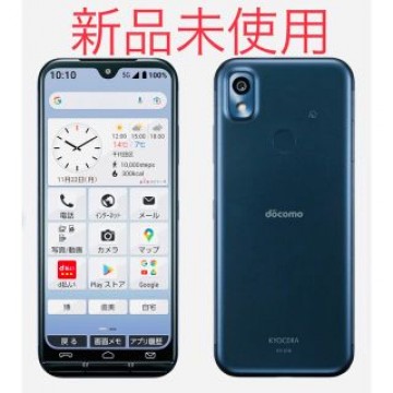 ドコモ　あんしんスマホ　KY-51B ネイビー　SIMフリー　新品　未使用