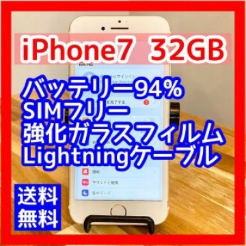 iPhone 7 Gold 32 GB SIMフリー