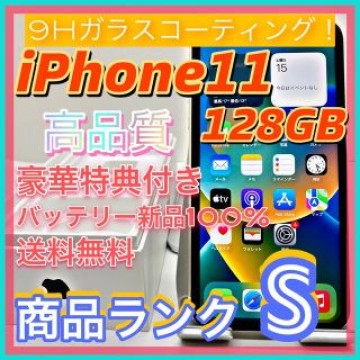 iPhone 11 ホワイト 128 GB SIMフリー