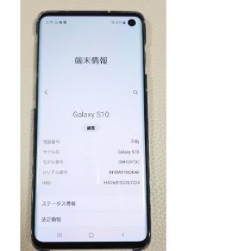 Samsung（サムスン）　Galaxy S10 128GB SIMロック解除済