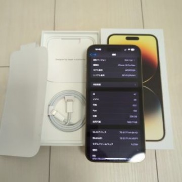 iPhone14 Pro MAX 256GB ゴールド SIMフリー