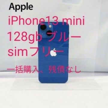 iPhone13 mini 128gb ブルー simフリー