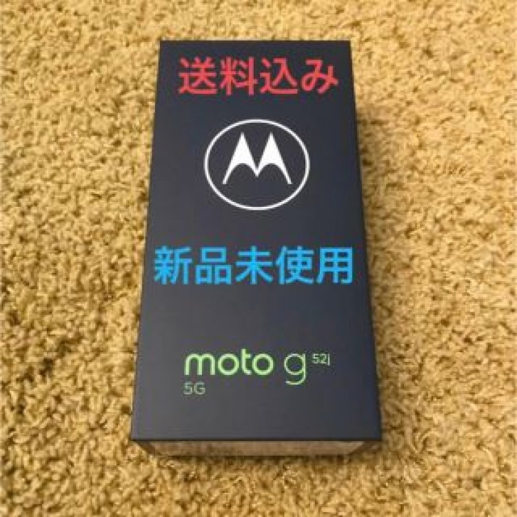 【新品未使用】 モトローラ SIMフリースマートフォン moto g52j
