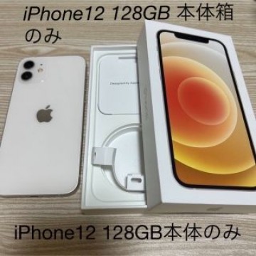 iPhone12 本体　128gb